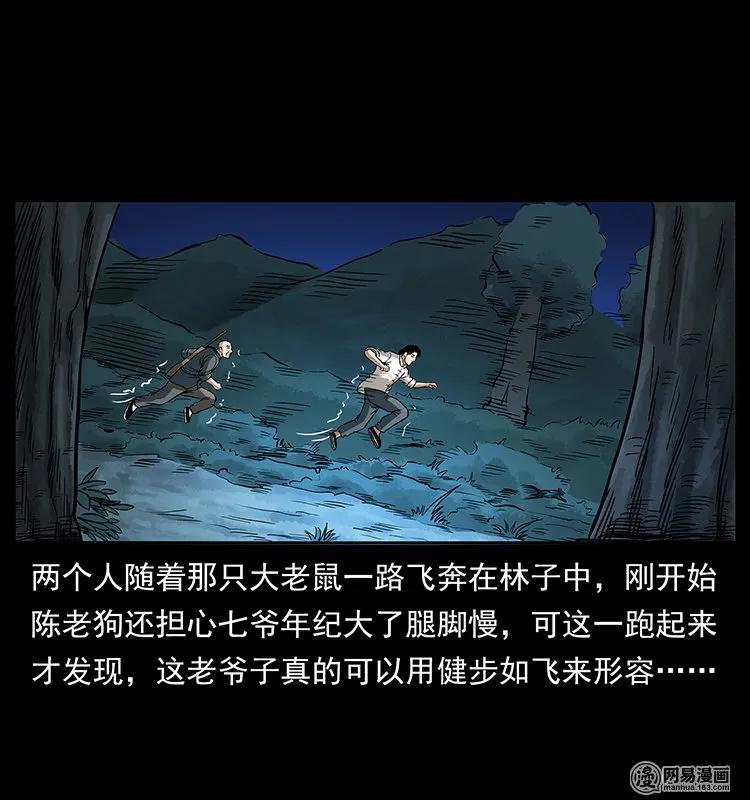 138 长白寻妖13
