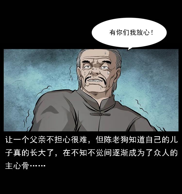 100 恶灵之主129