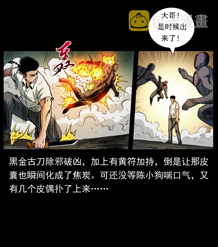 442 羽人现身57
