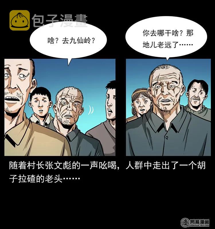 137 长白山毛脸怪6