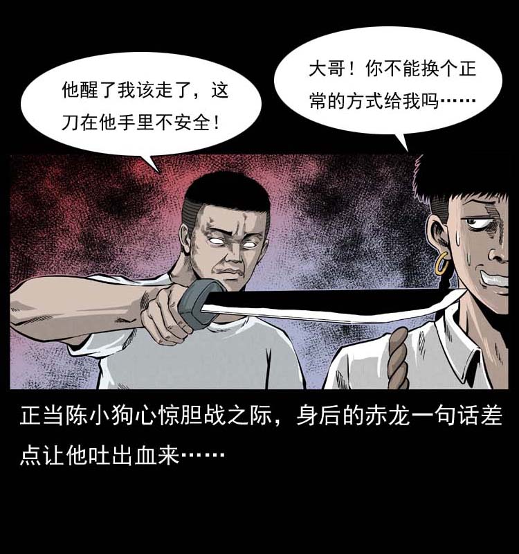 058 万骨冢26