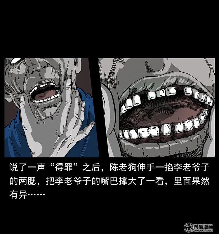 132 棺陵村诡事49