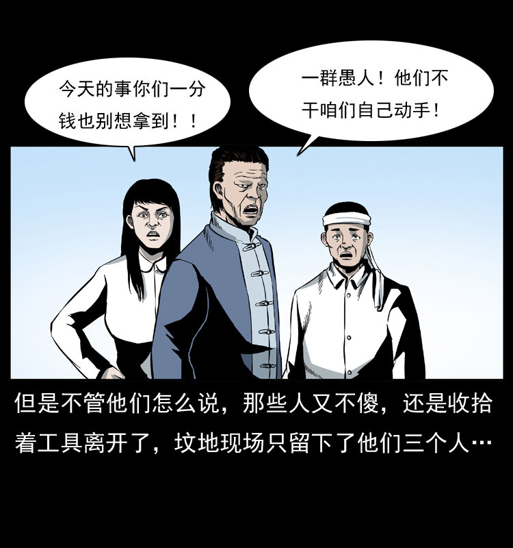 012 迁坟60