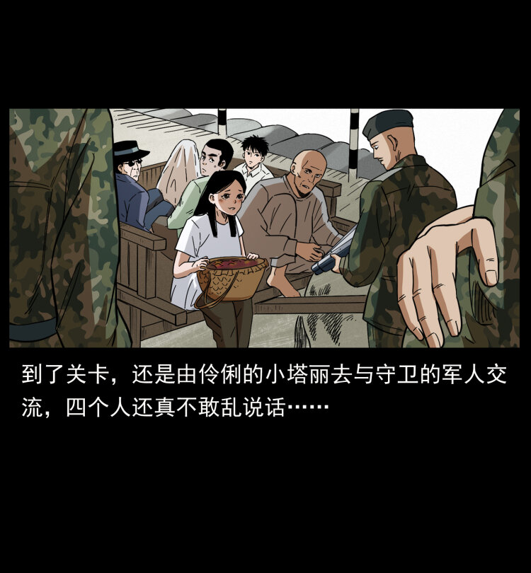 435 凶鬼猎人30
