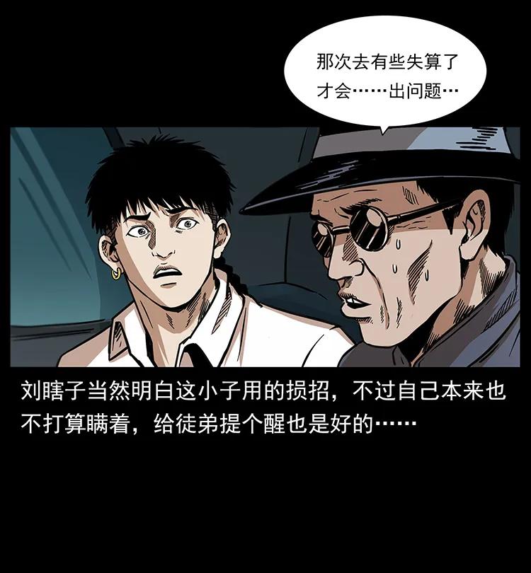 253 昆仑神兽18