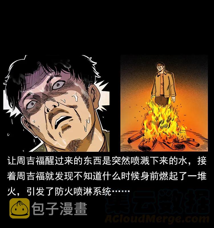 114 凶楼诡影60