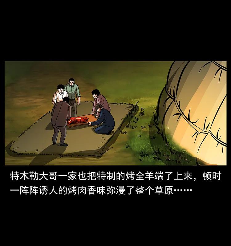 156 妖驹22