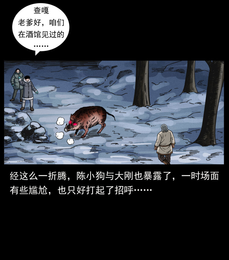 464 山神，山神！67