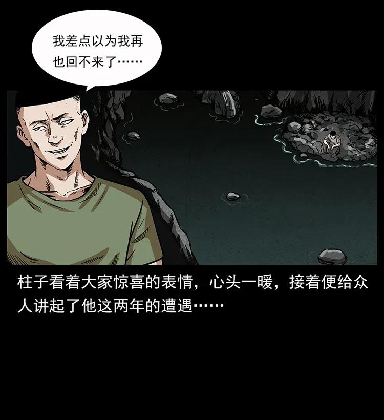 281 柱子归来！57