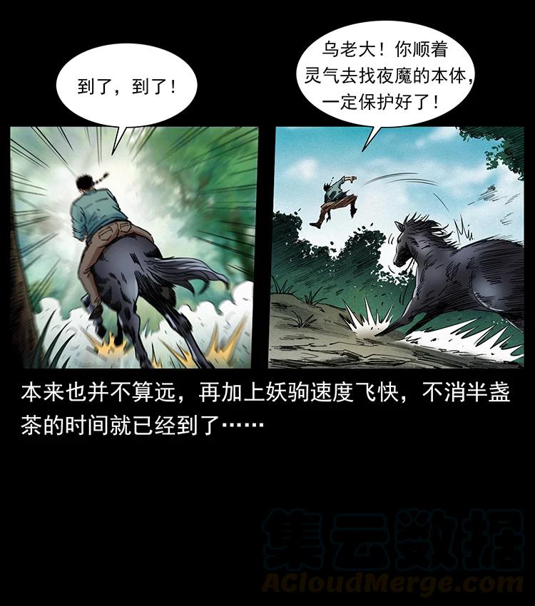 388 夜魔，黑化？48