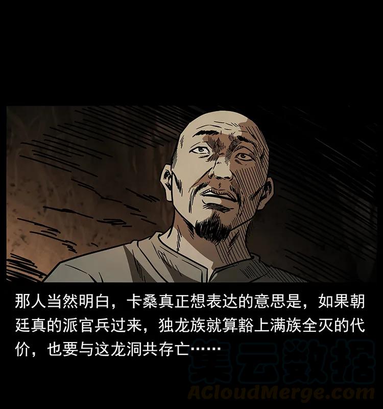 171 独龙河谷72