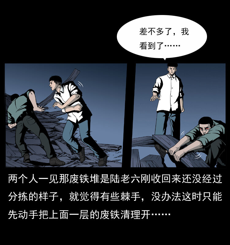 033 吸血小鬼（下）37