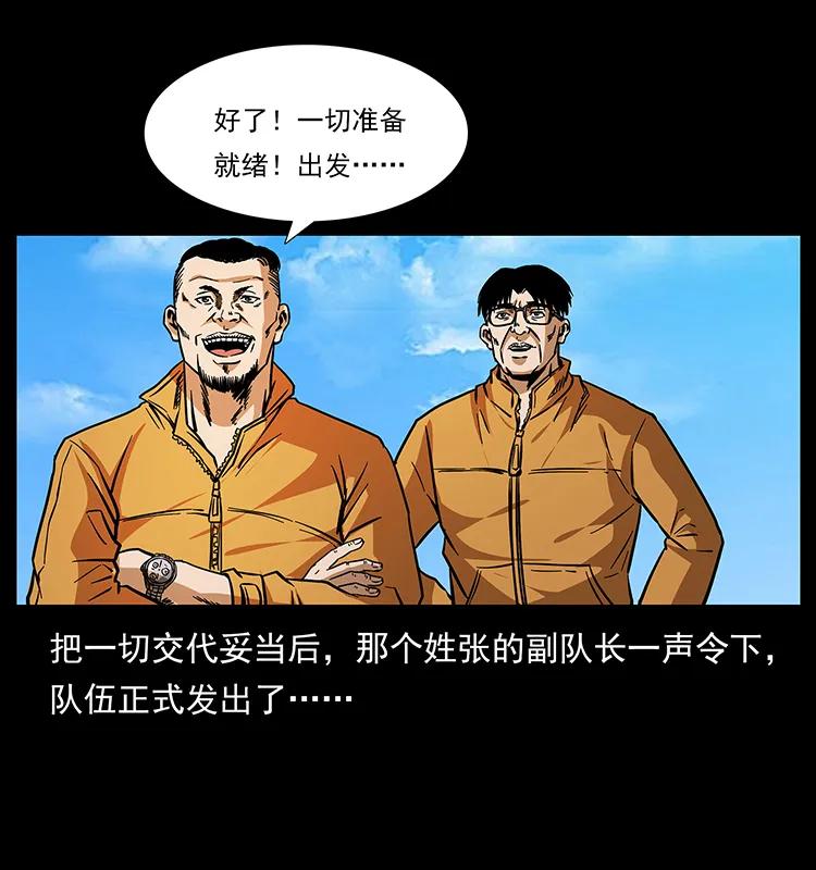 172 踏上凶途6