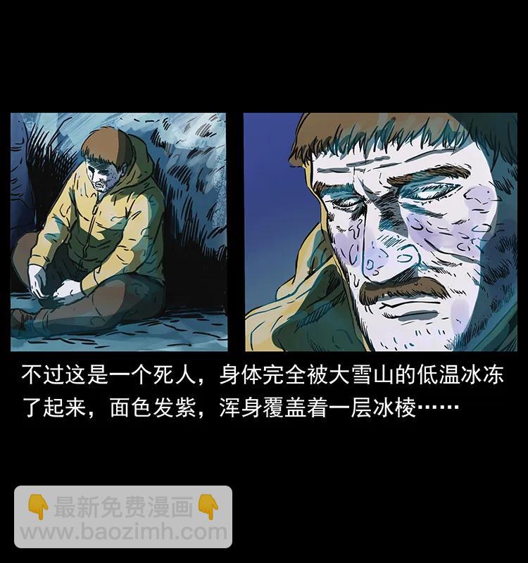 265 出发，乔戈里！42