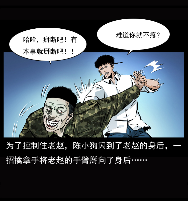 045 五阴阵墓44