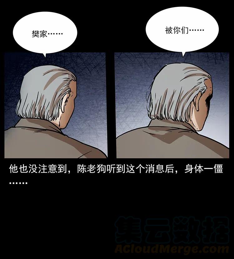313 兽形僵尸84