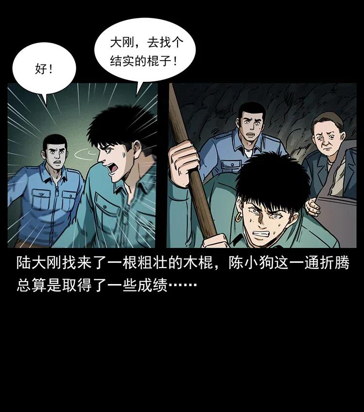 333 湘西的下马威54