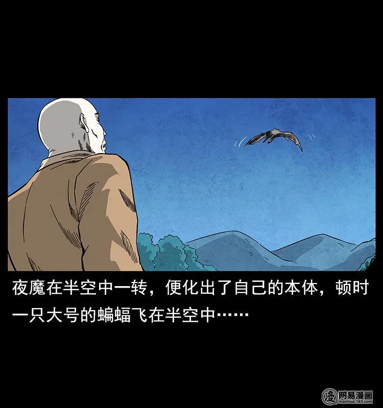 116 煤山尸煞49