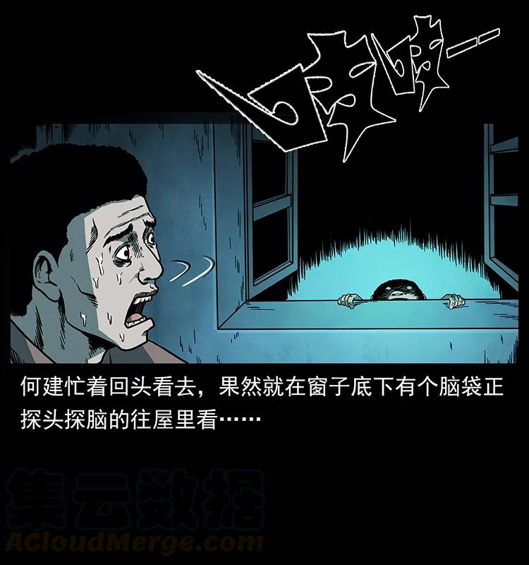 228 凶兽40