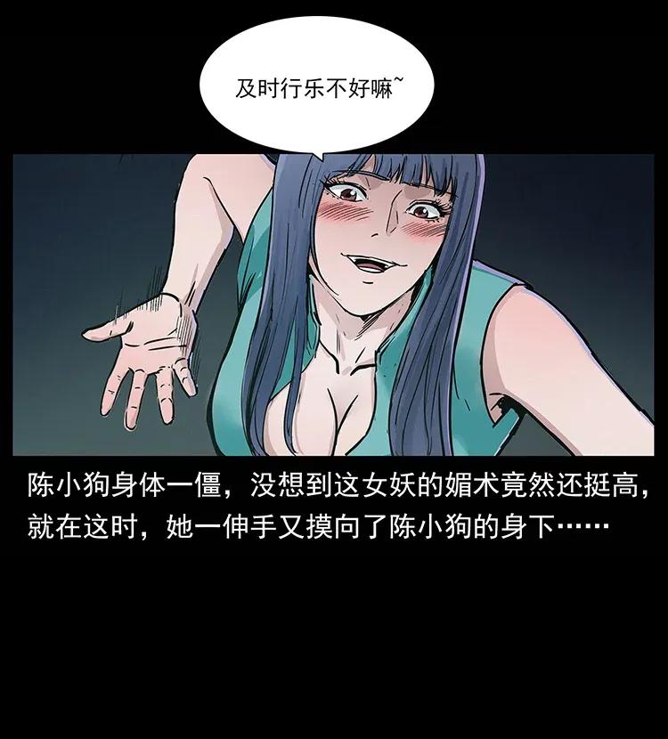 306 怨鬼？精怪？66