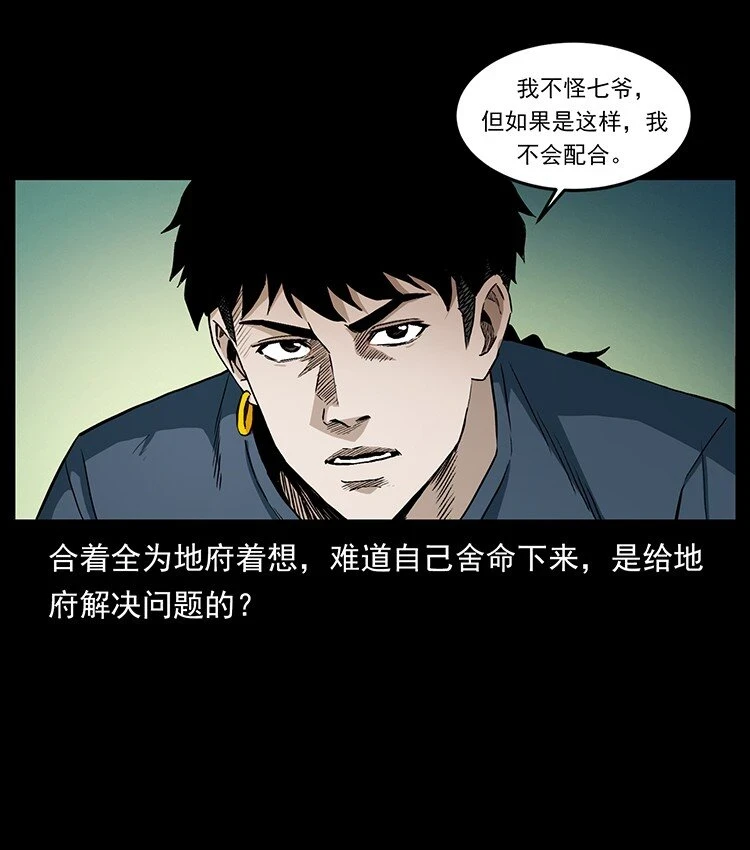 495 计对计27