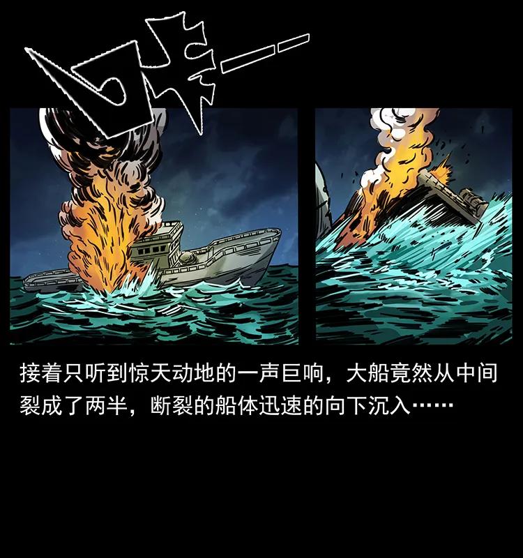 243 大战海阎王35