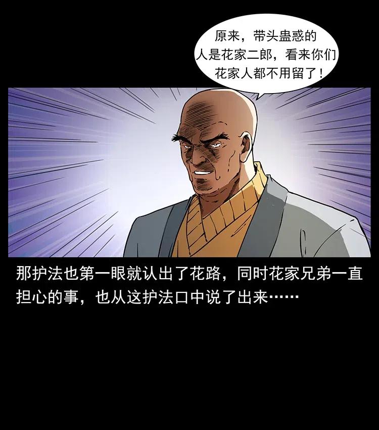 378 死地活路44