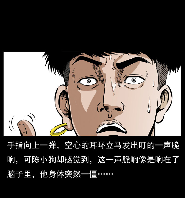 035 陈小狗出马22