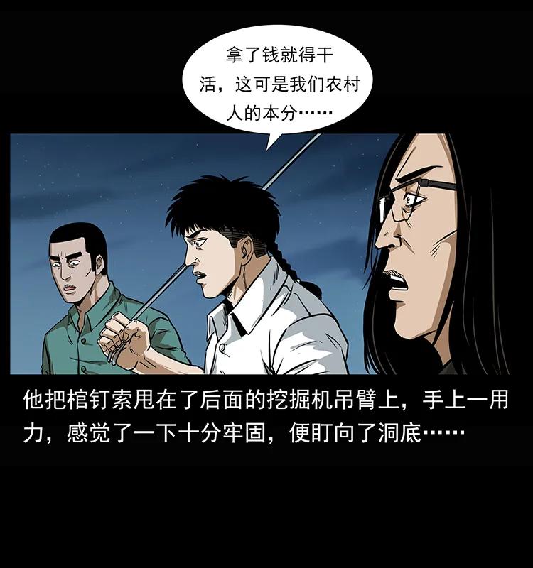 208 哪来的尸王7