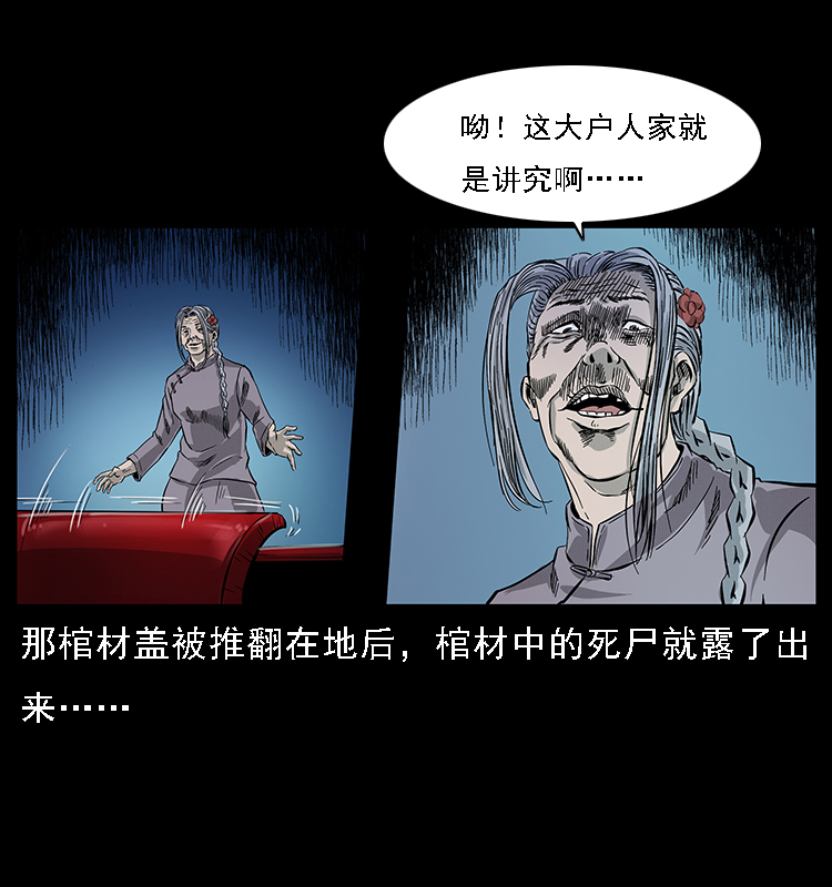 063 义庄14