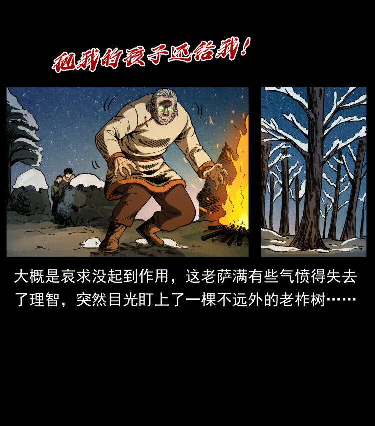 464 山神，山神！43