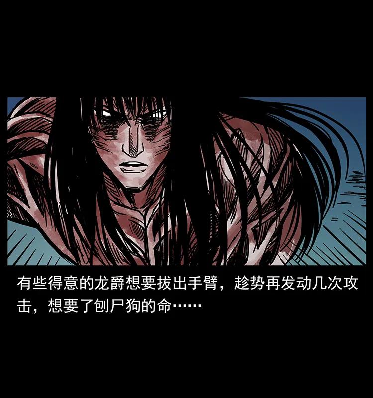 194 血蛊王47