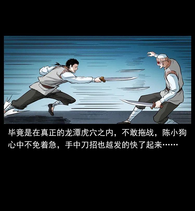 377 尸眼47
