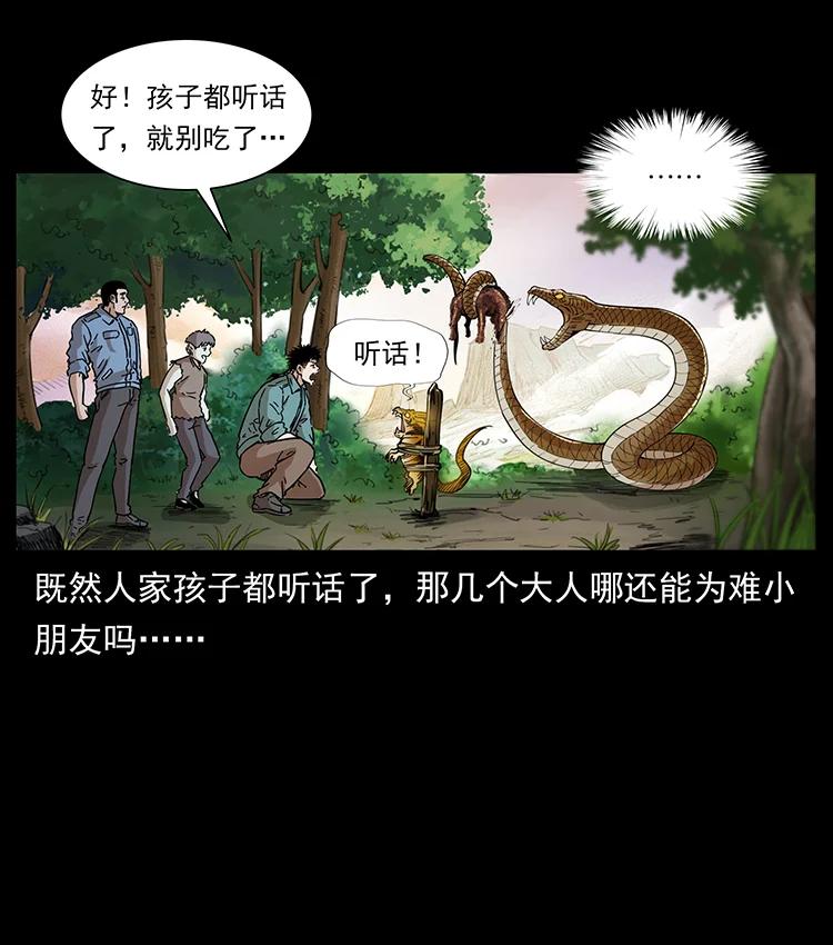 387 老大出手，天崩地裂！53