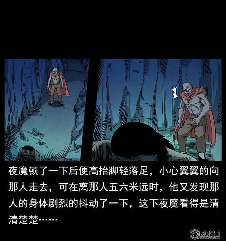 116 煤山尸煞59