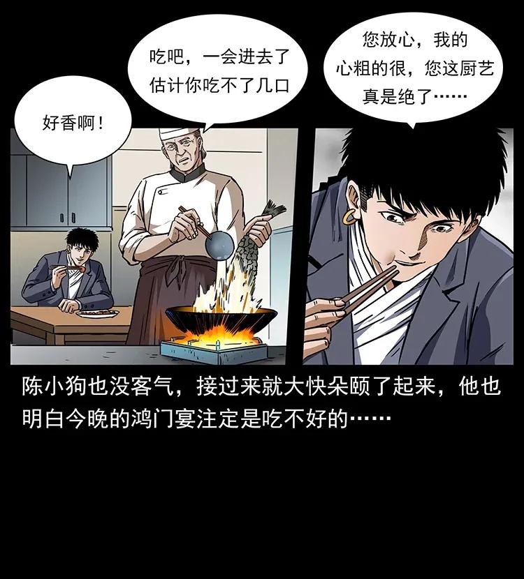 308 佟家的饭局55