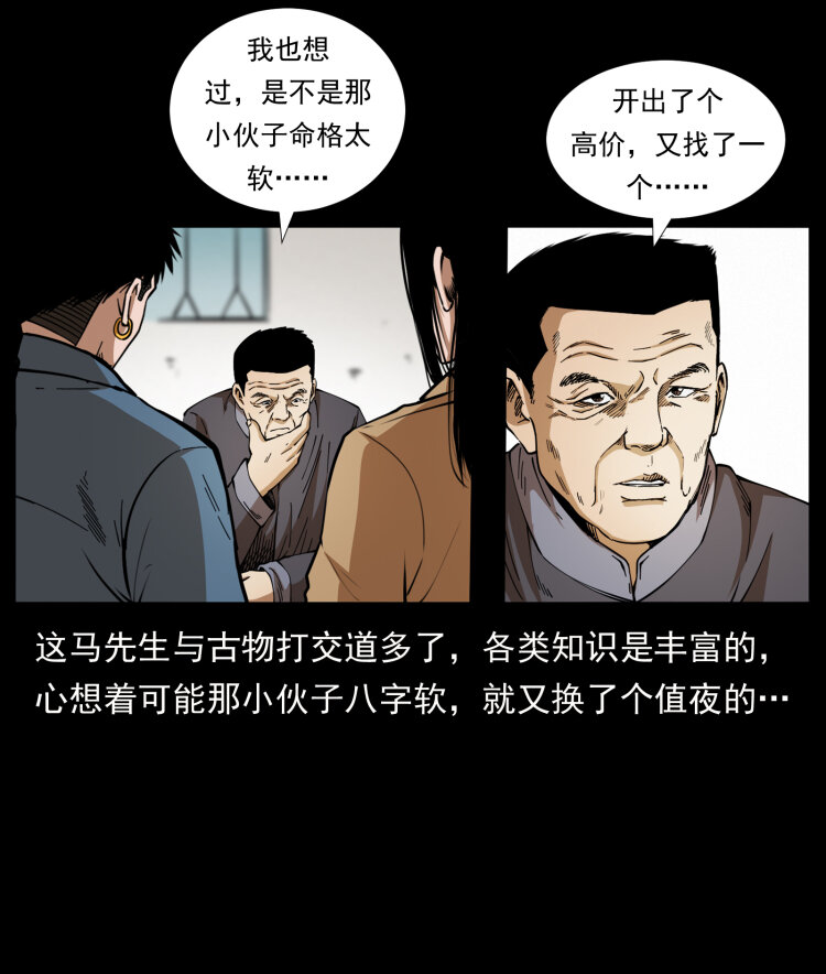 419 马先生的博物馆24