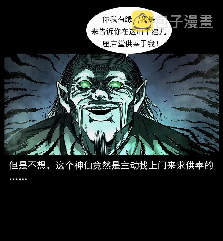 251 刨尸狗遇险51