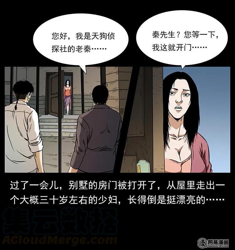 148 老鬼上身24