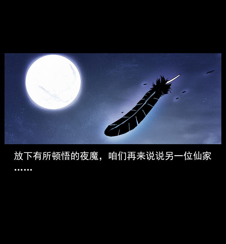 484 极地鸦族17