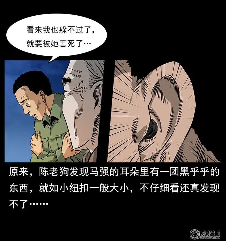 120 勾魂鬼79
