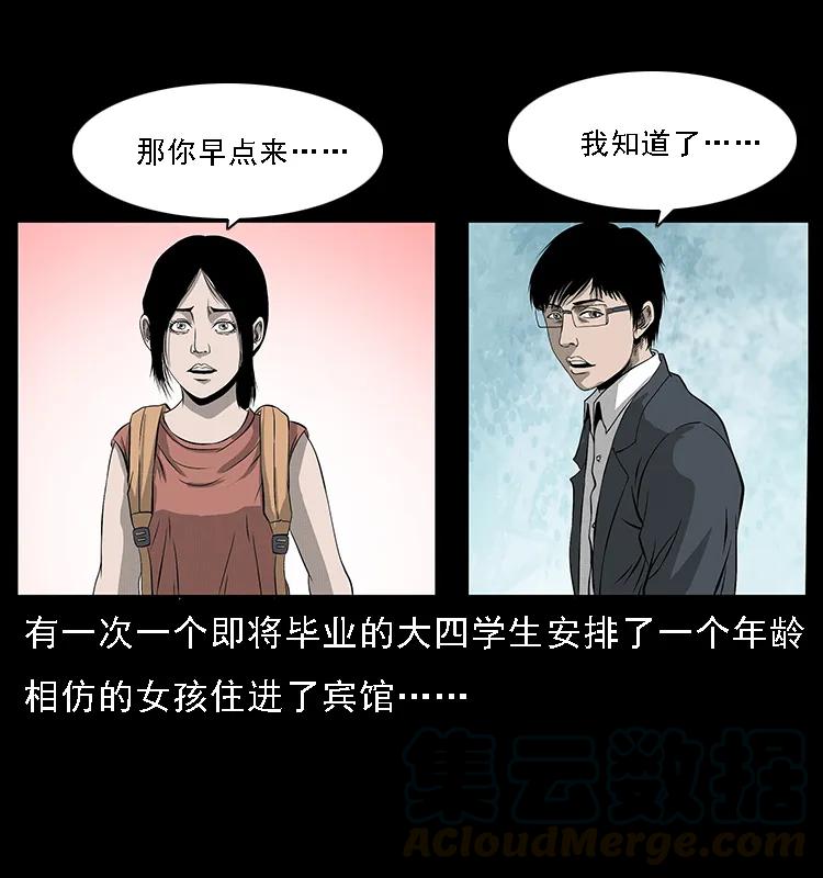 071 学校里的鬼楼64