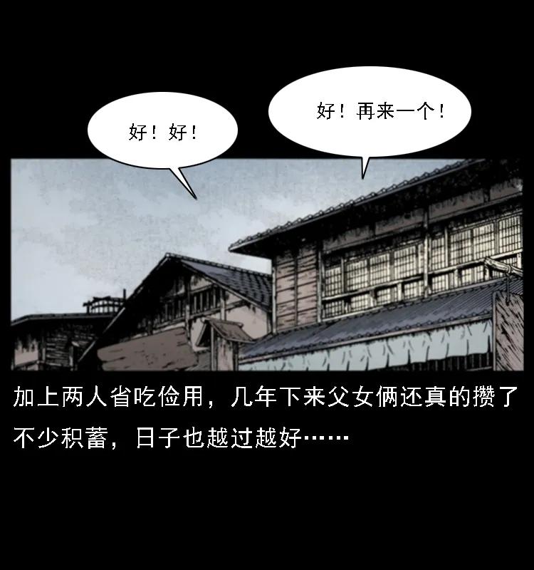 078 白骨笛58