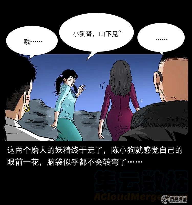 144 下山16