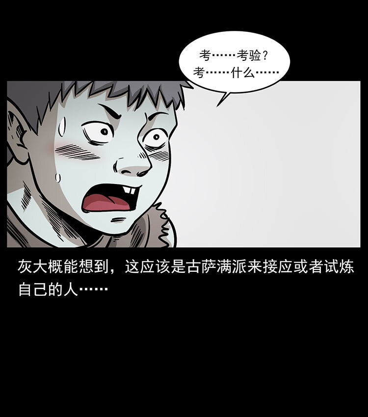 482 以树为启点32