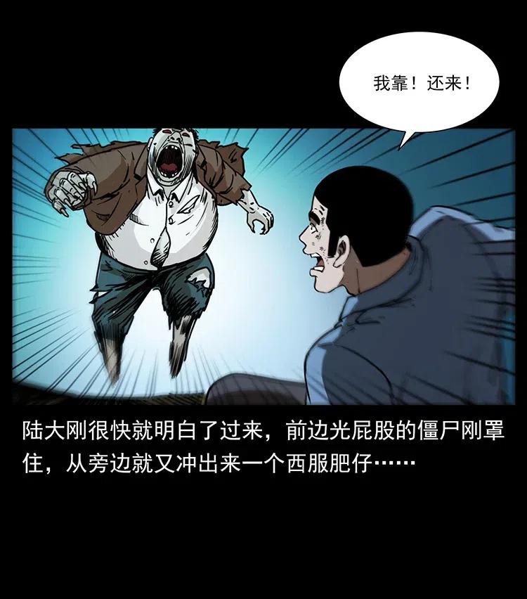 351 前路凶险54