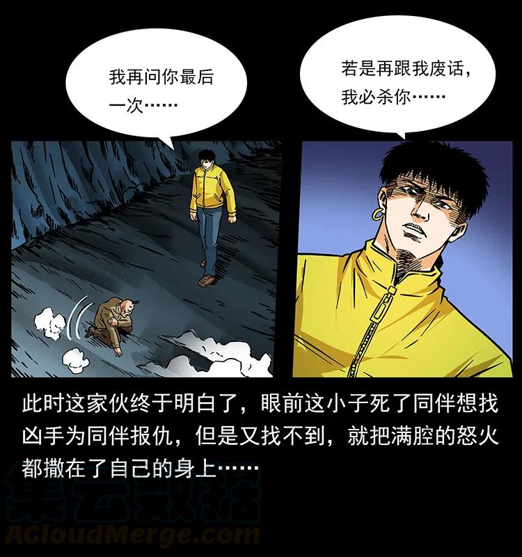 187 飞头降56