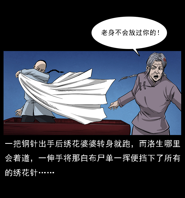 063 义庄21