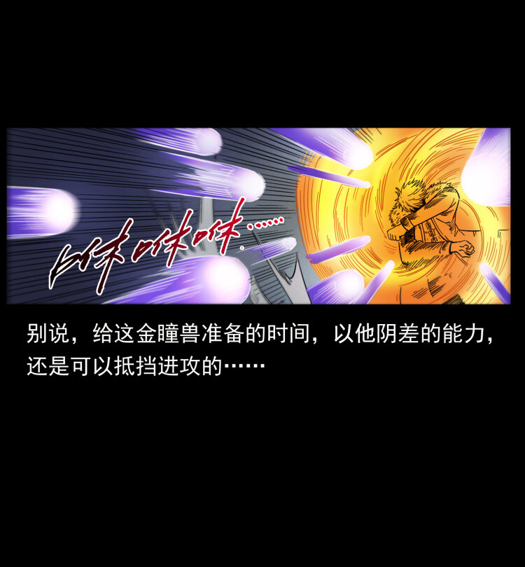 430 京城之危43