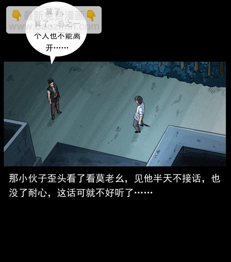 459 走阴少年42